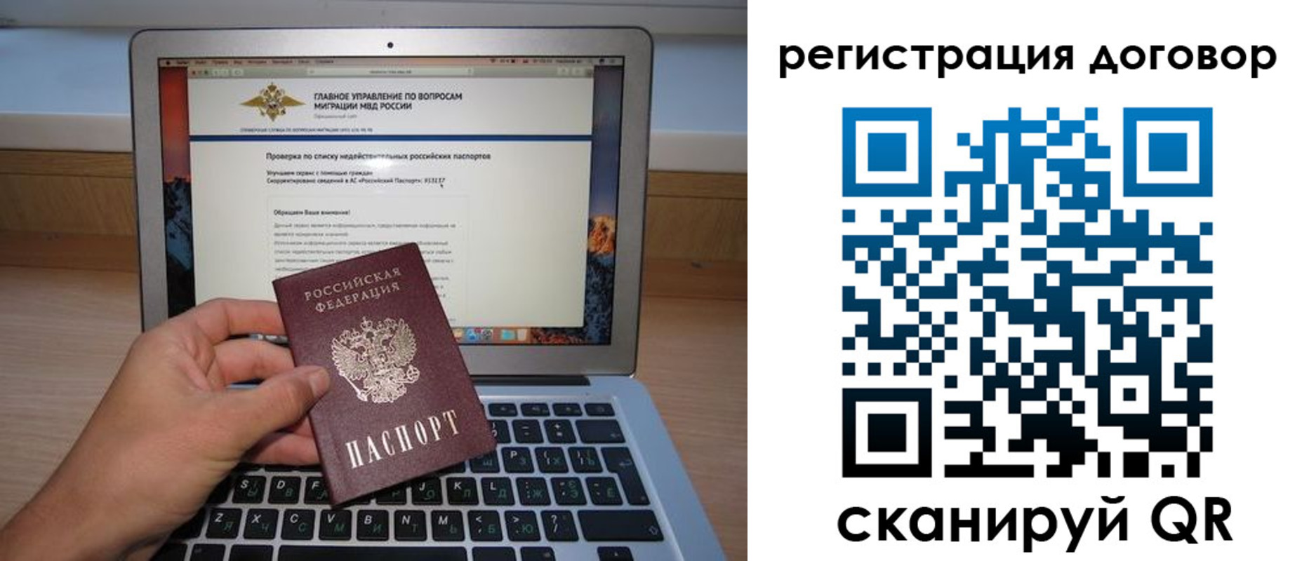 временная регистрация собственник в Можайске