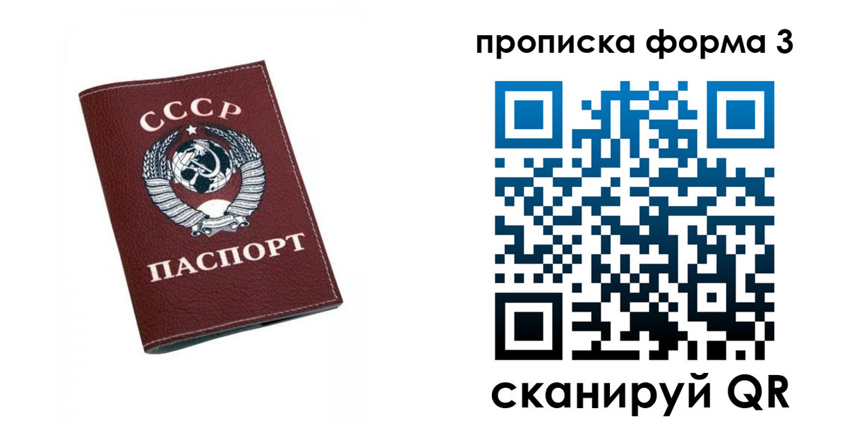 временная регистрация гарантия в Можайске