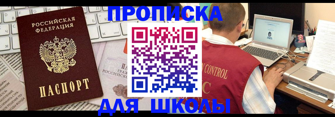 прописка паспорт в Можайске