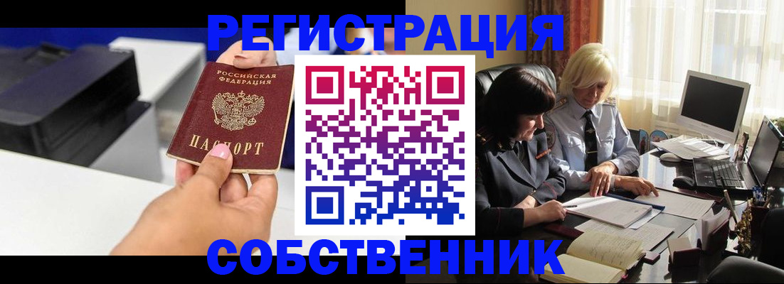 временная регистрация купить в Можайске
